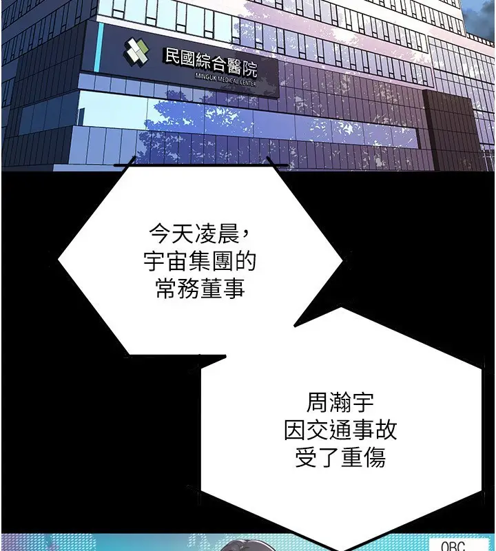 漫画《狱火重生》第2话第3张图