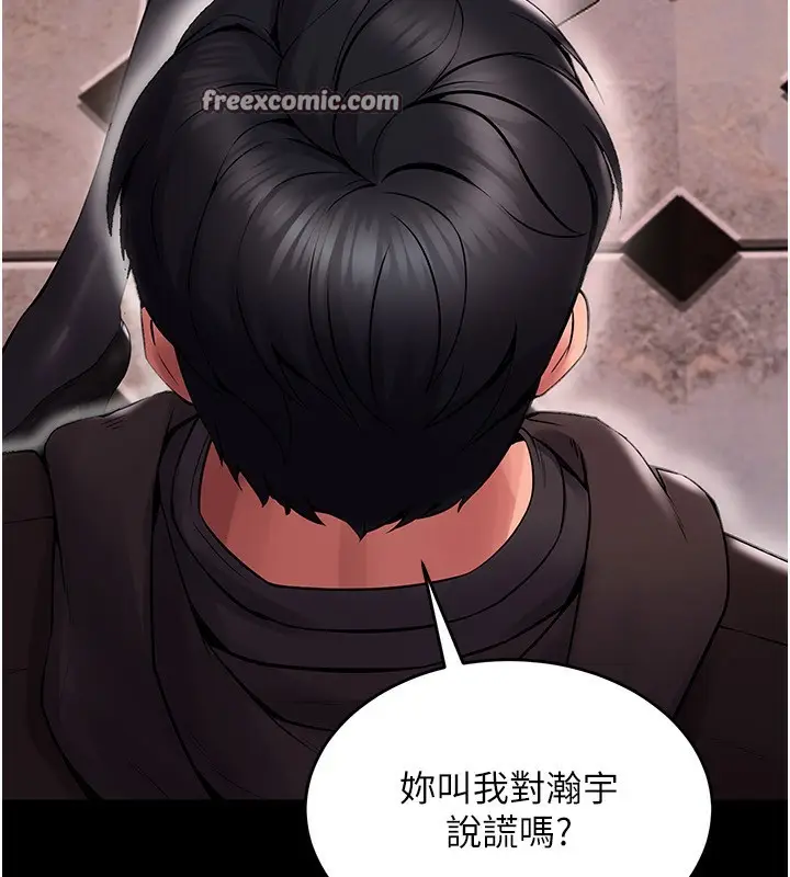 漫画《狱火重生》第2话第300张图
