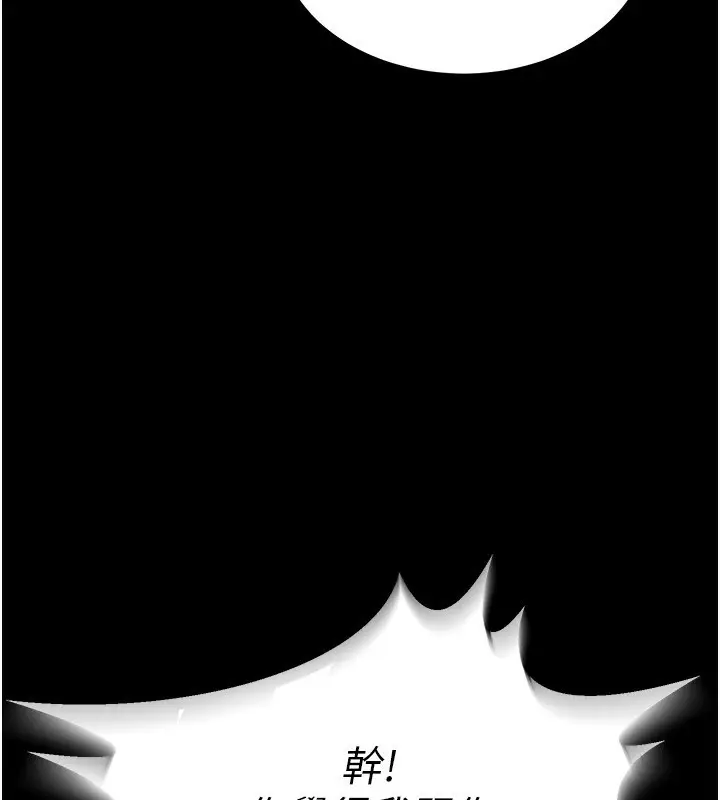 漫画《狱火重生》第2话第301张图