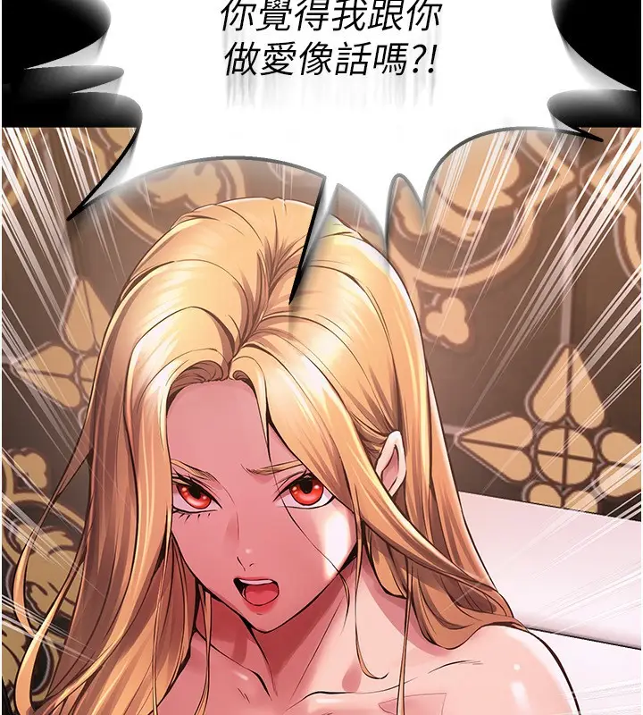 漫画《狱火重生》第2话第302张图