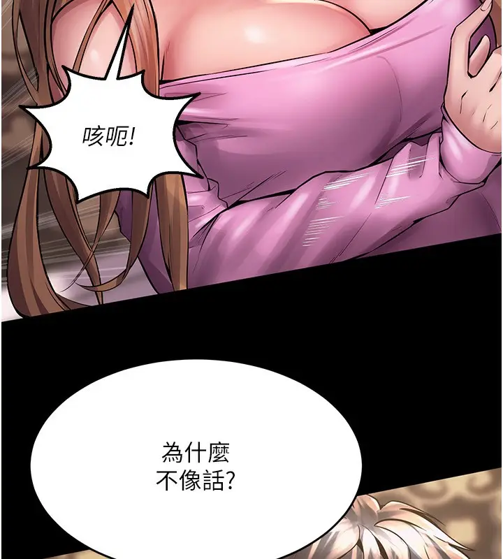 漫画《狱火重生》第2话第306张图