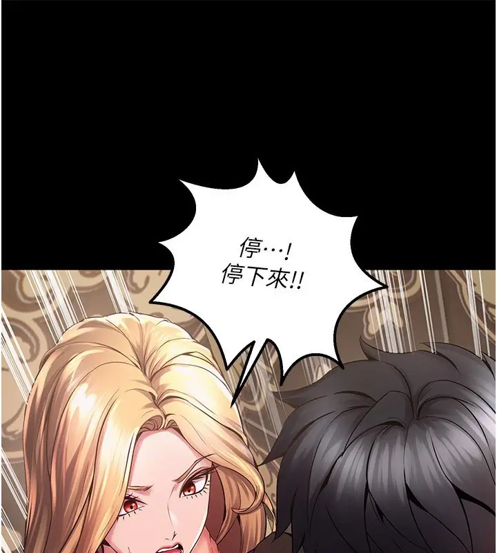 漫画《狱火重生》第2话第312张图