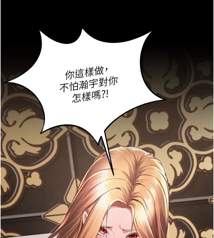 漫画《狱火重生》第2话第314张图