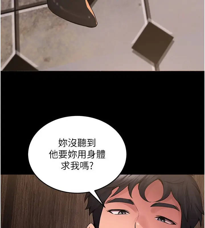 漫画《狱火重生》第2话第318张图