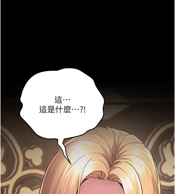 漫画《狱火重生》第2话第327张图