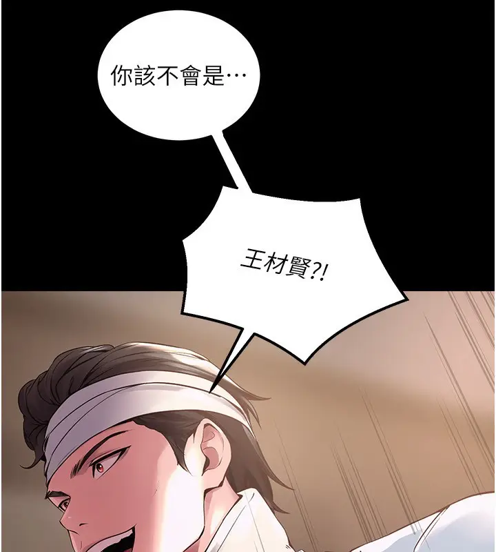 漫画《狱火重生》第2话第33张图
