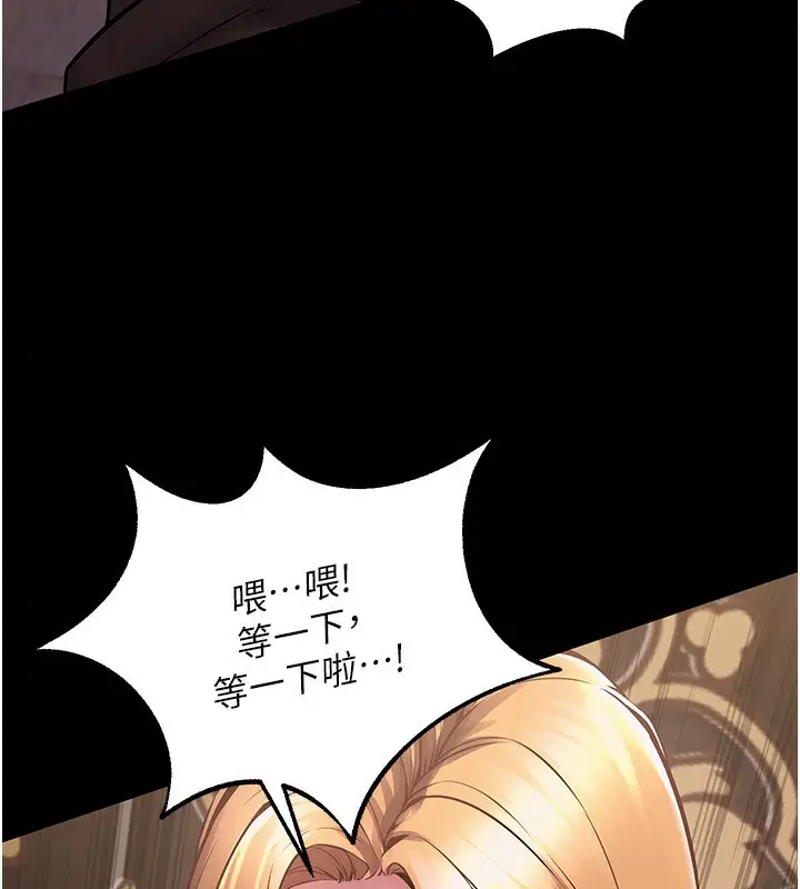 漫画《狱火重生》第2话第338张图