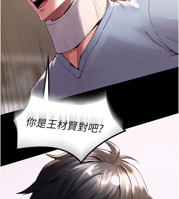 漫画《狱火重生》第2话第34张图