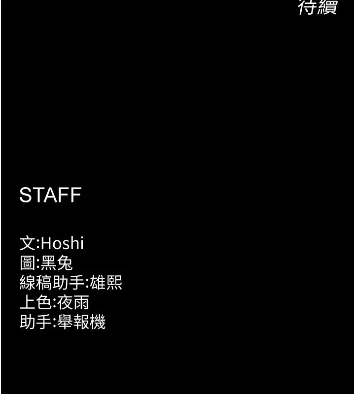 漫画《狱火重生》第2话第359张图