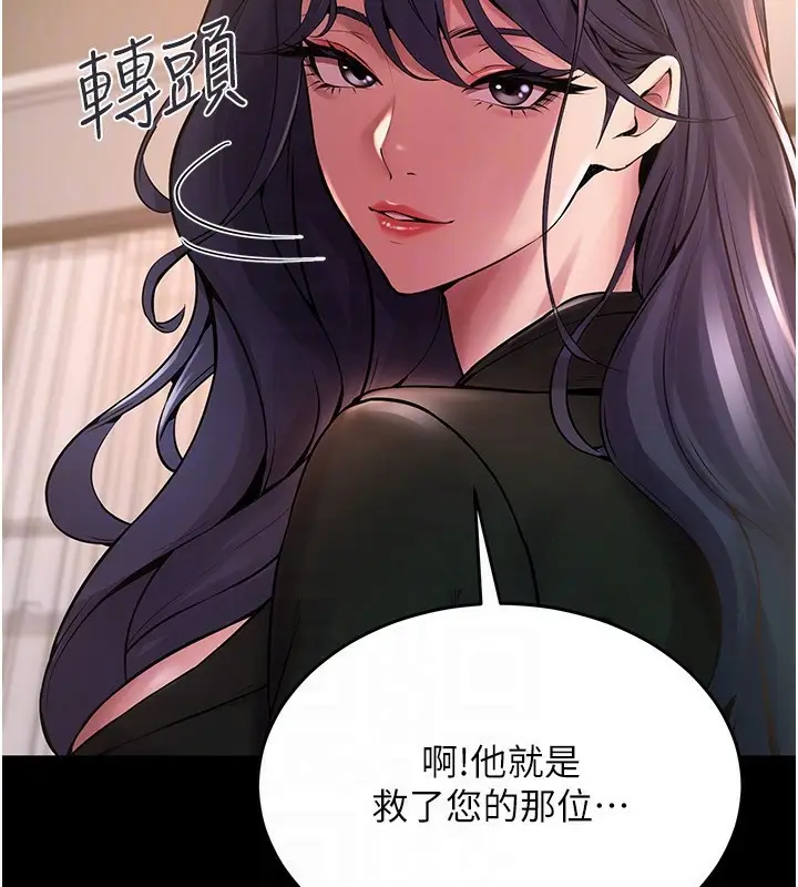 漫画《狱火重生》第2话第39张图