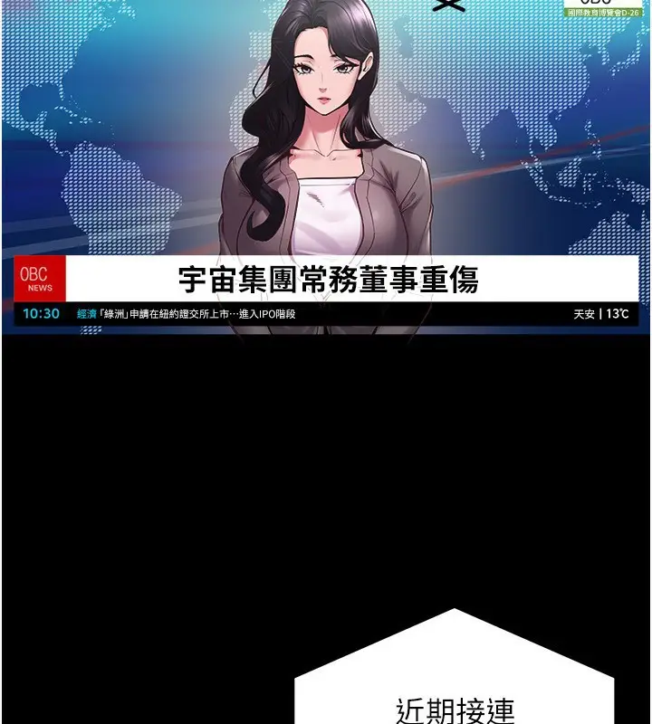 漫画《狱火重生》第2话第4张图