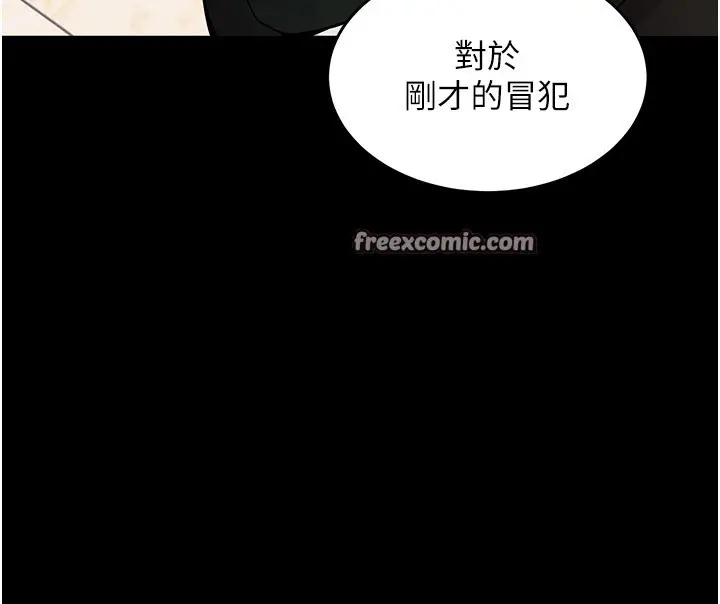 漫画《狱火重生》第2话第45张图