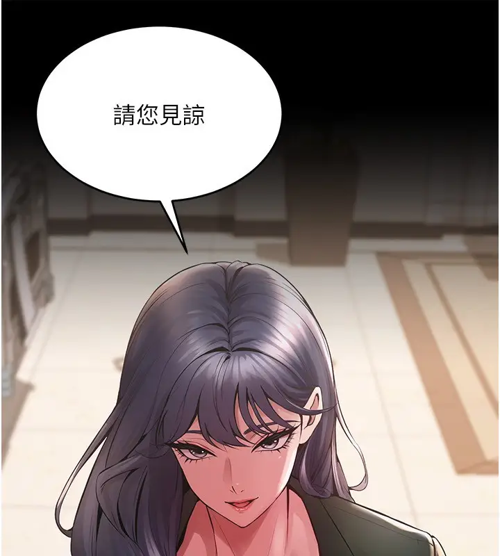漫画《狱火重生》第2话第46张图