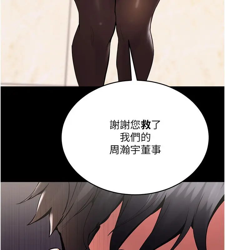 漫画《狱火重生》第2话第48张图