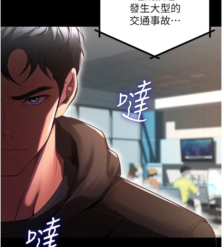 漫画《狱火重生》第2话第5张图