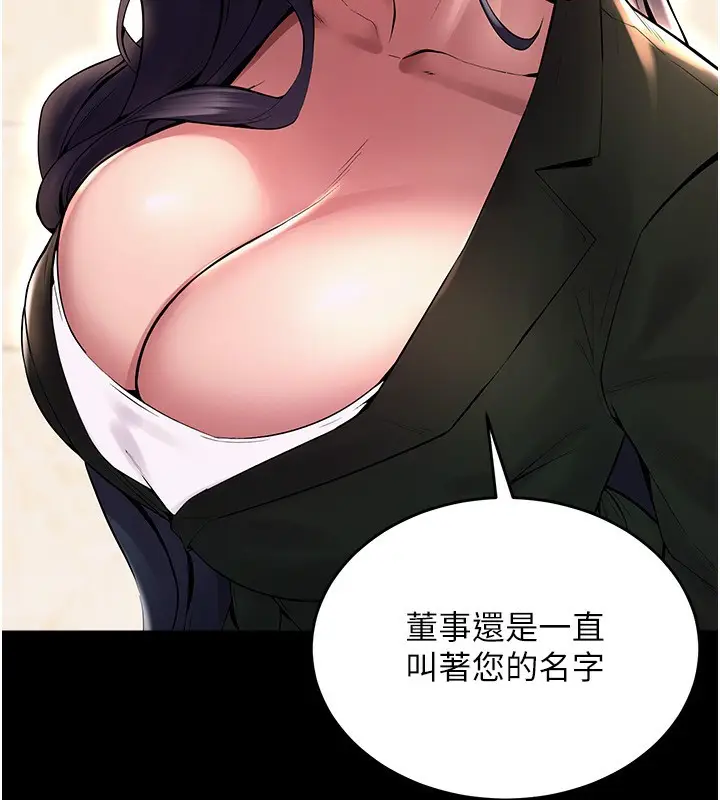 漫画《狱火重生》第2话第52张图