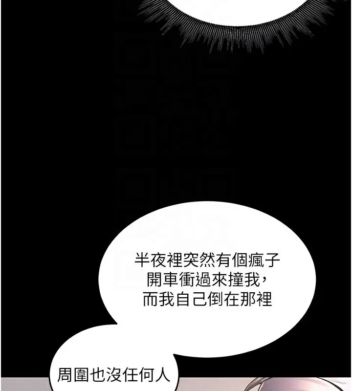 漫画《狱火重生》第2话第56张图
