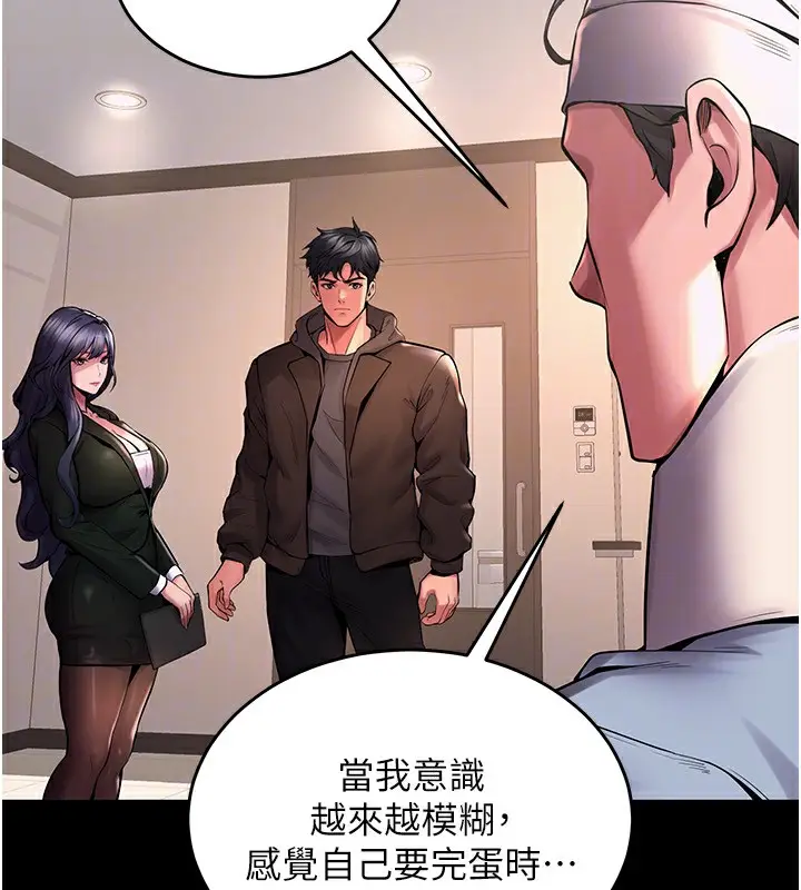 漫画《狱火重生》第2话第57张图