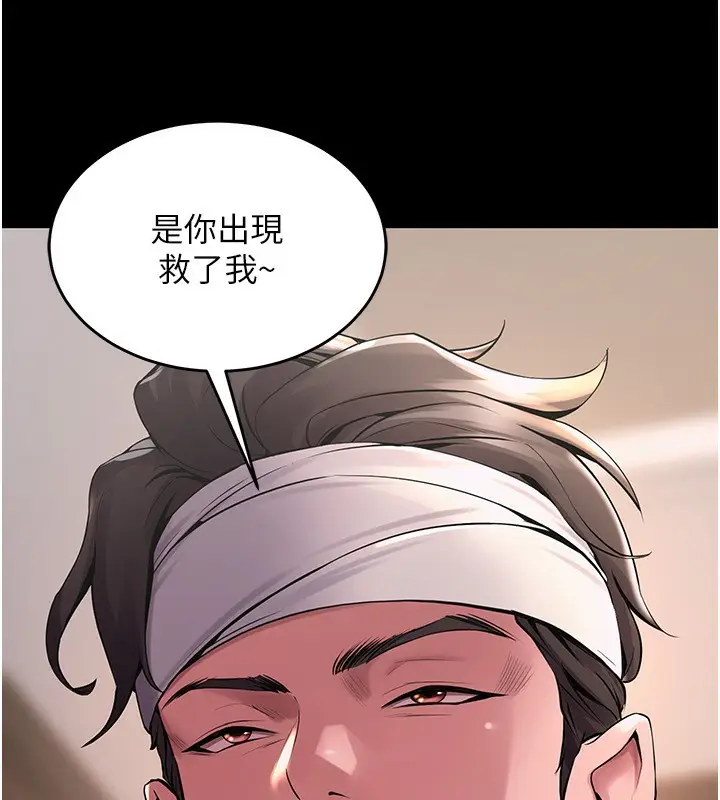 漫画《狱火重生》第2话第59张图