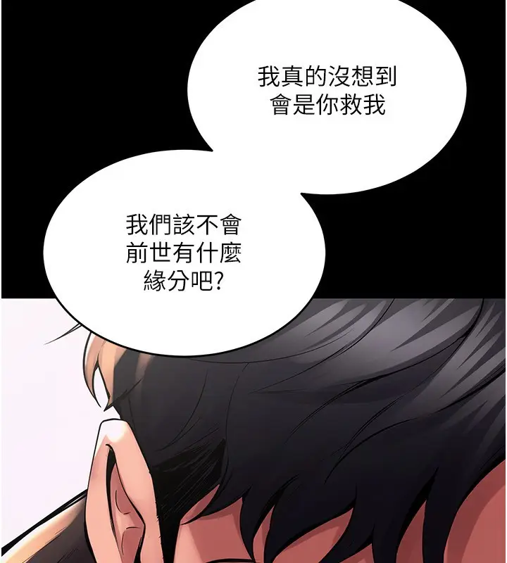 漫画《狱火重生》第2话第61张图
