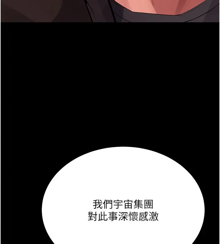 漫画《狱火重生》第2话第63张图