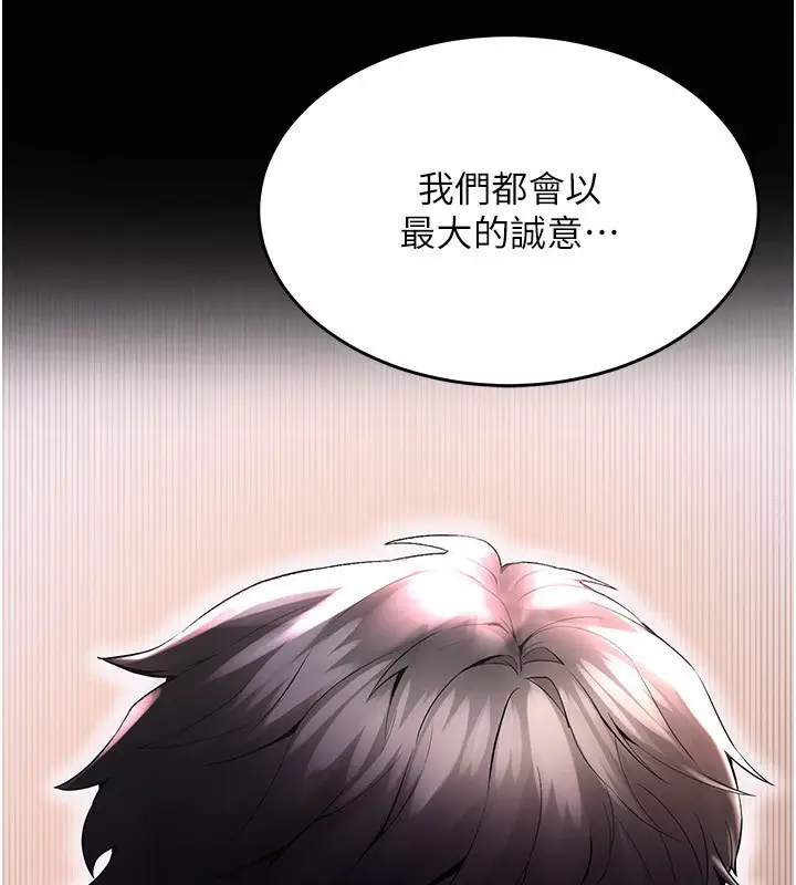 漫画《狱火重生》第2话第69张图