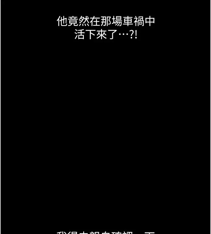 漫画《狱火重生》第2话第7张图