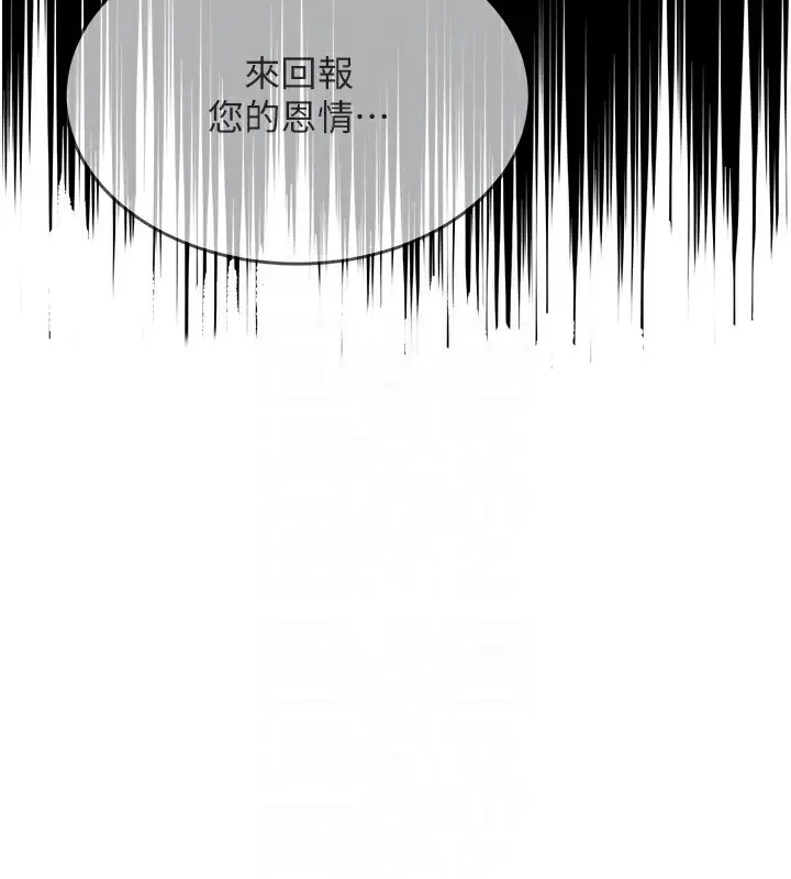 漫画《狱火重生》第2话第72张图