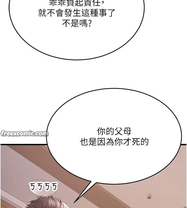 漫画《狱火重生》第2话第75张图