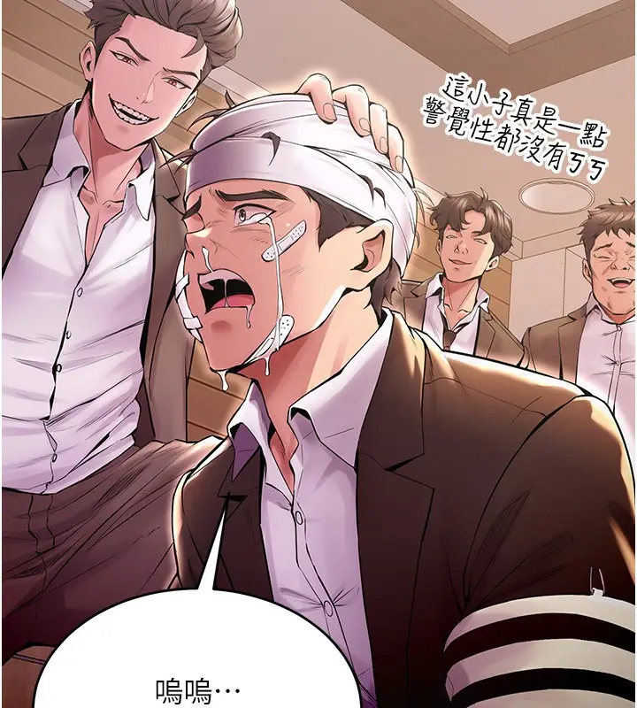 漫画《狱火重生》第2话第76张图