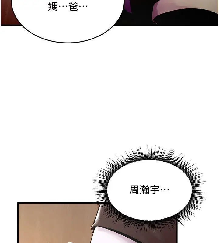 漫画《狱火重生》第2话第77张图