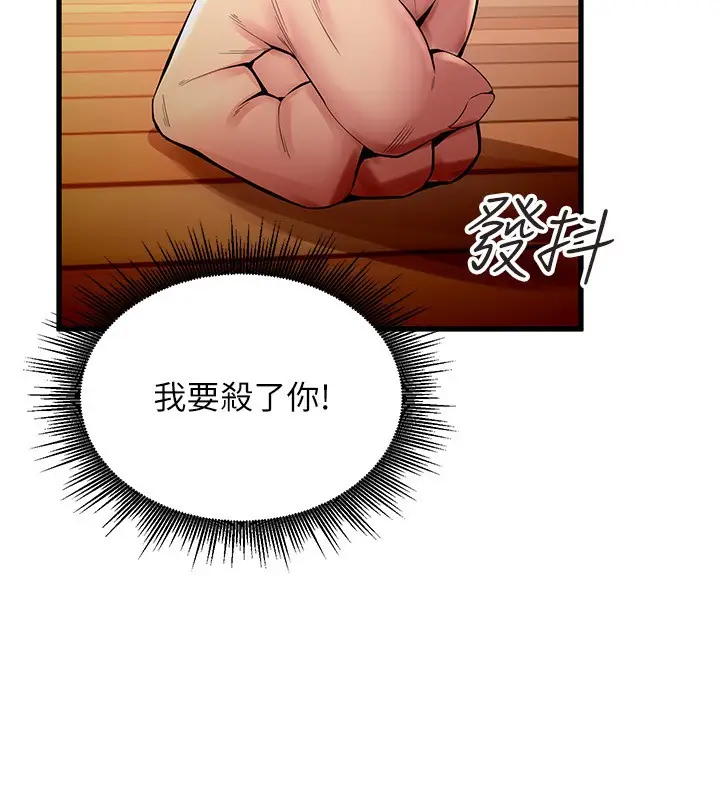 漫画《狱火重生》第2话第79张图