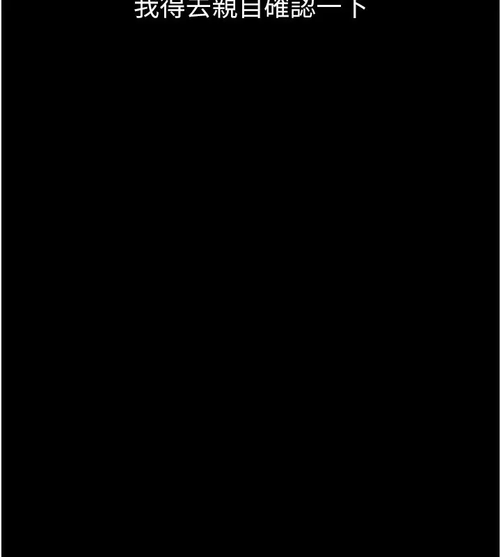 漫画《狱火重生》第2话第8张图