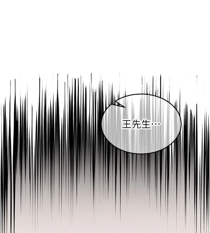 漫画《狱火重生》第2话第80张图