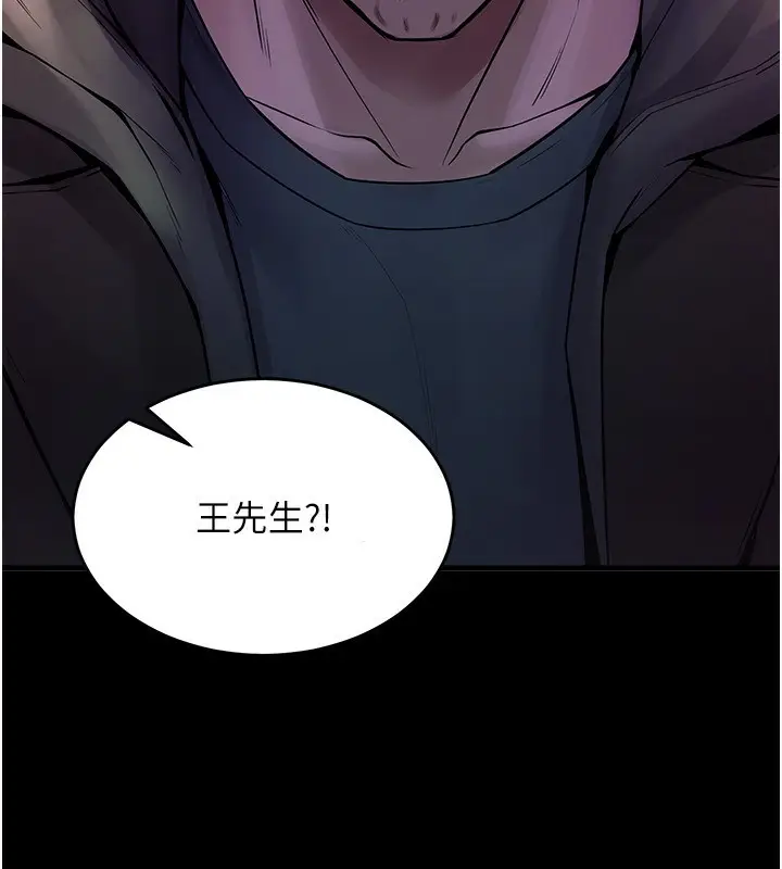漫画《狱火重生》第2话第82张图