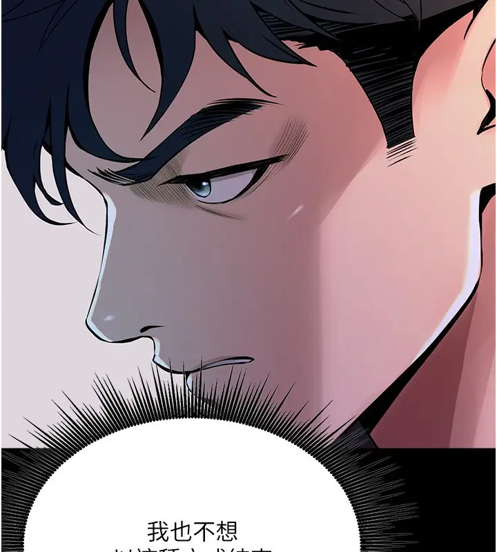 漫画《狱火重生》第2话第84张图
