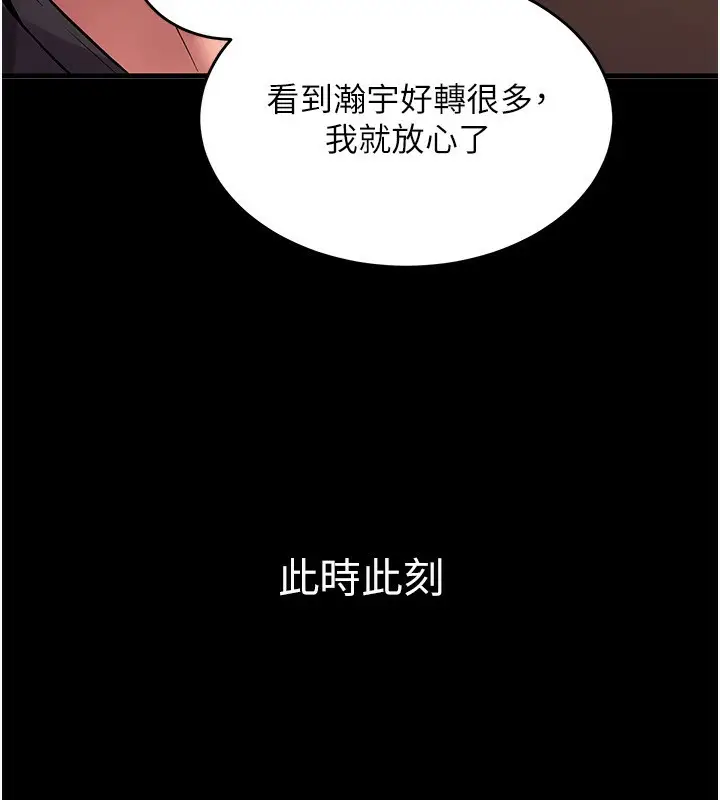 漫画《狱火重生》第2话第88张图