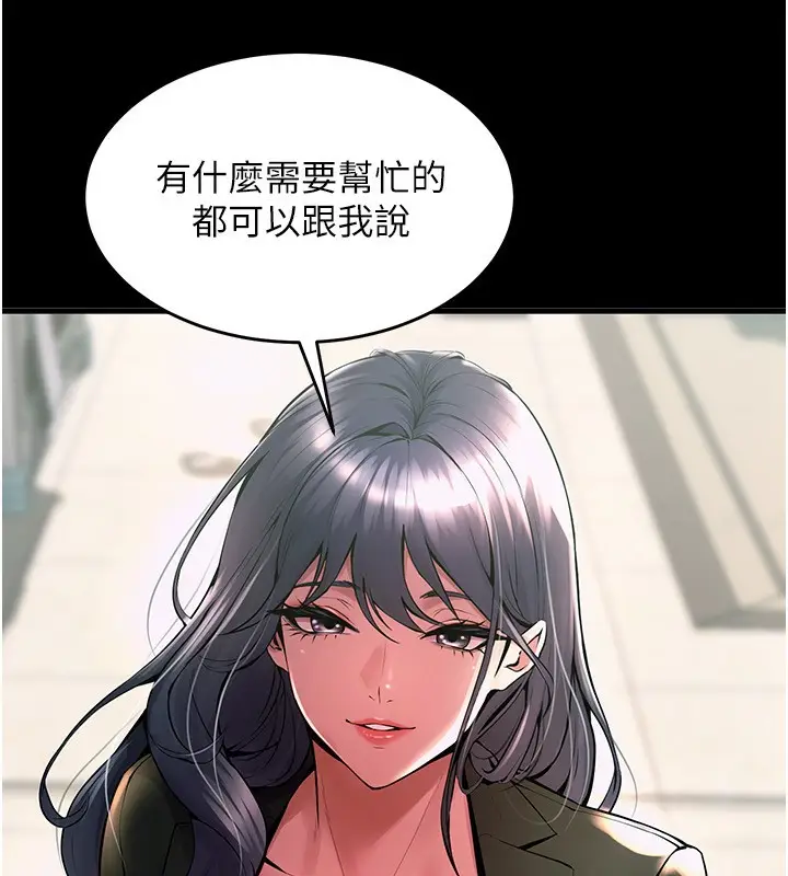 漫画《狱火重生》第2话第91张图
