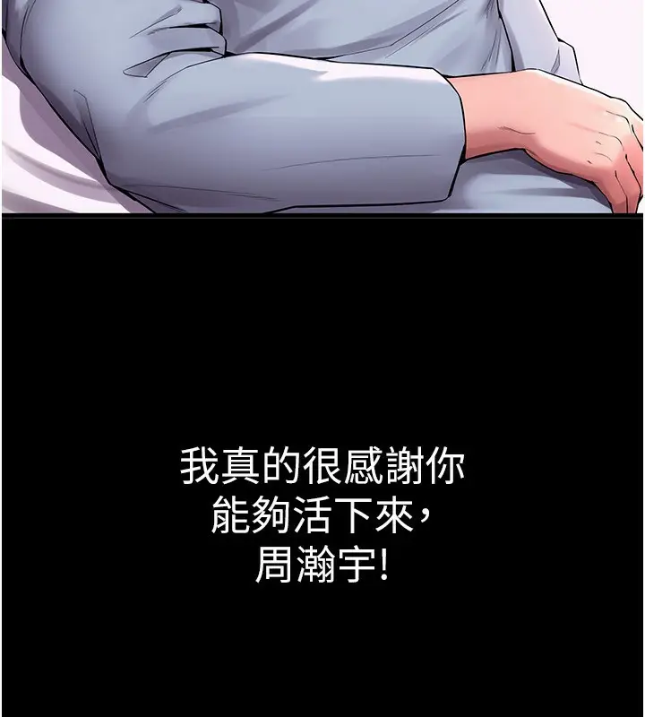 漫画《狱火重生》第2话第95张图