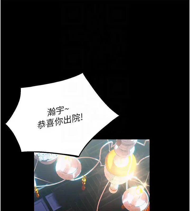 漫画《狱火重生》第2话第99张图