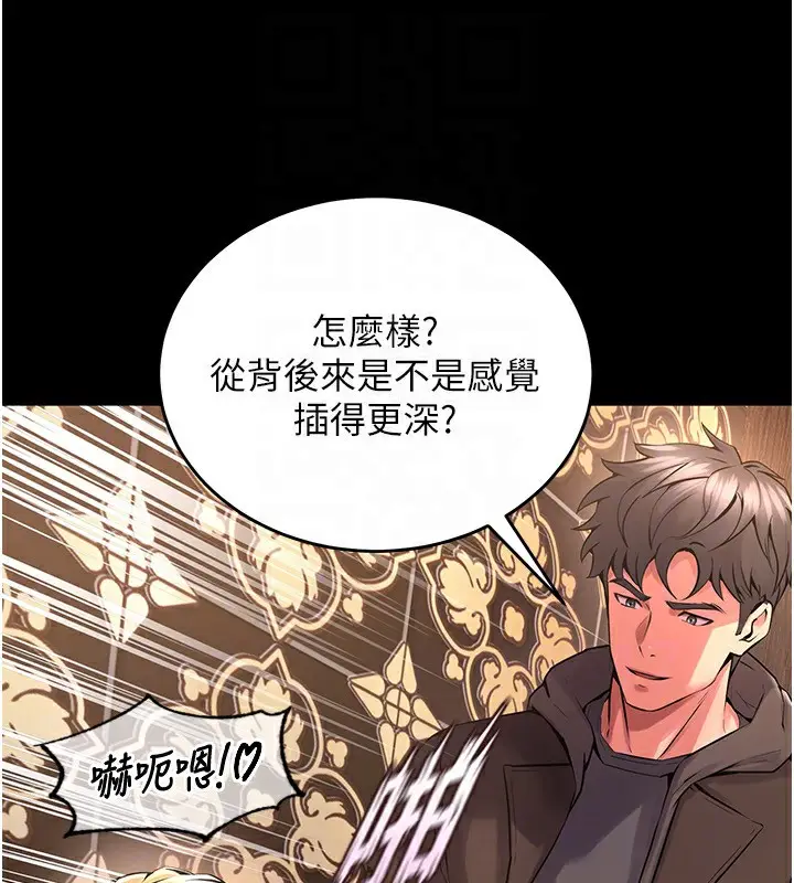 漫画《狱火重生》第3话第110张图