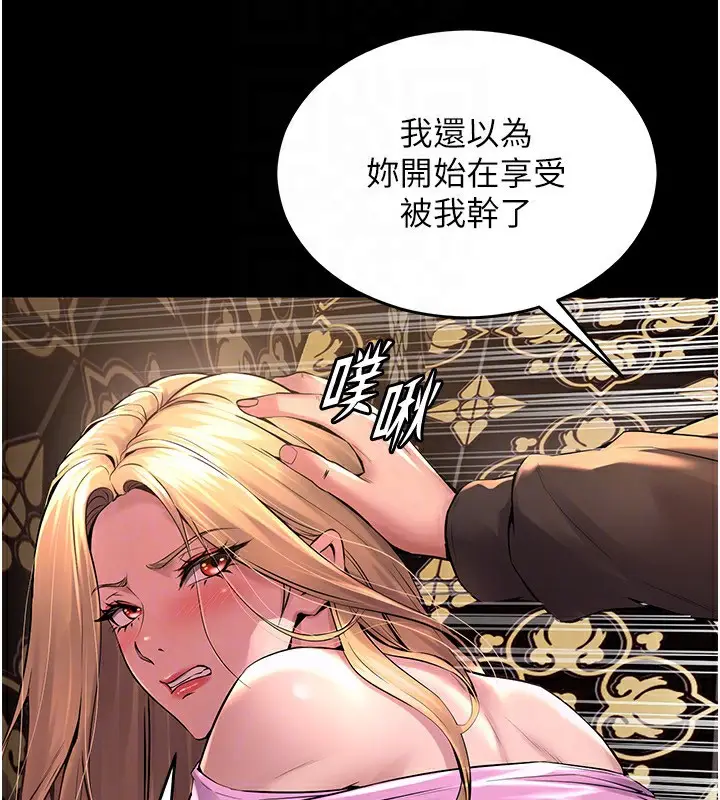 漫画《狱火重生》第3话第127张图