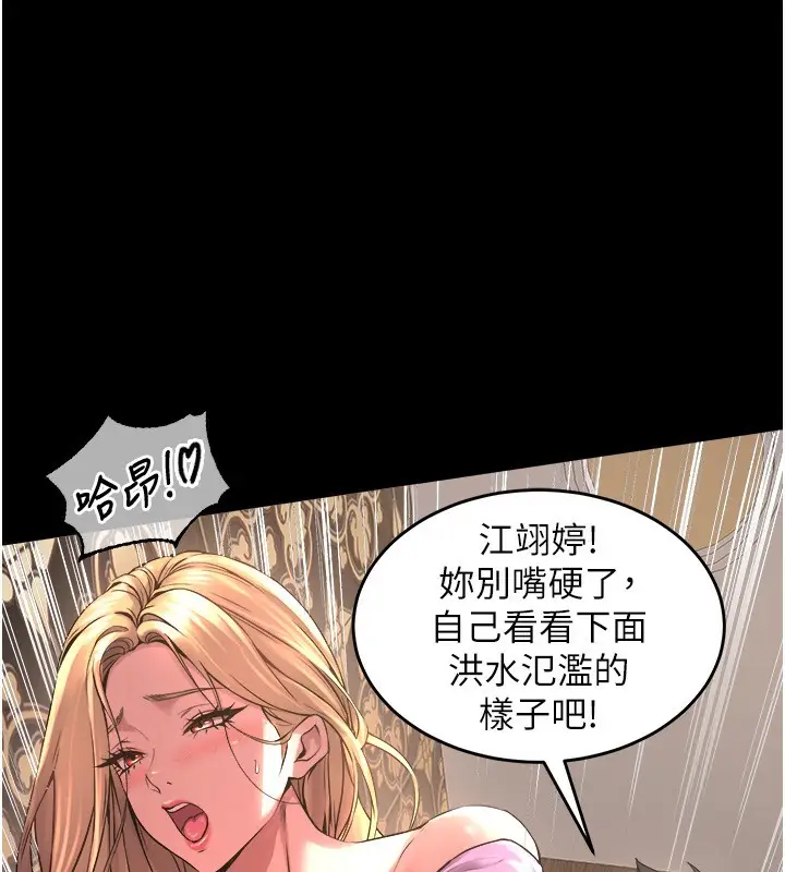 漫画《狱火重生》第3话第146张图