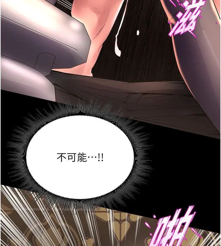 漫画《狱火重生》第3话第148张图