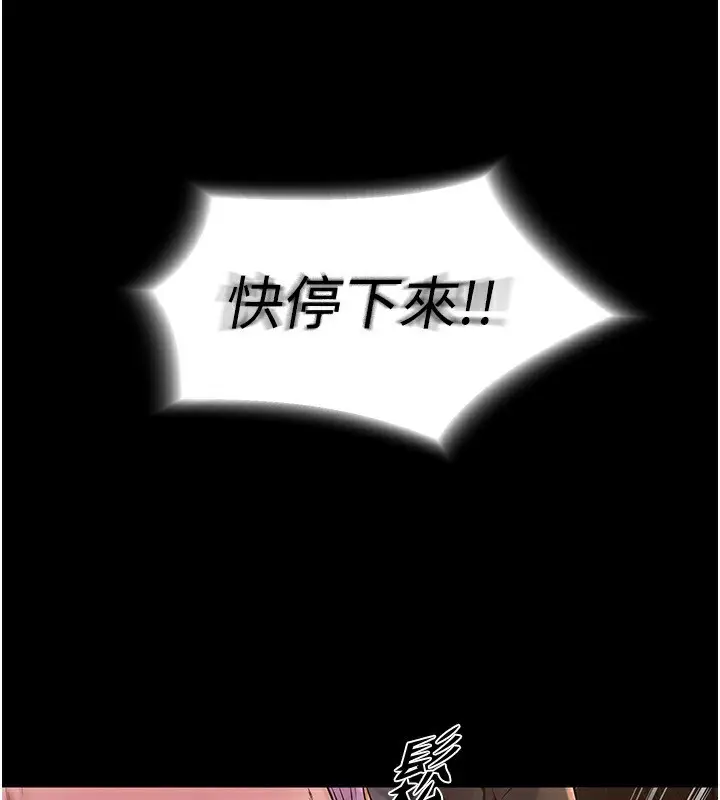 漫画《狱火重生》第3话第154张图