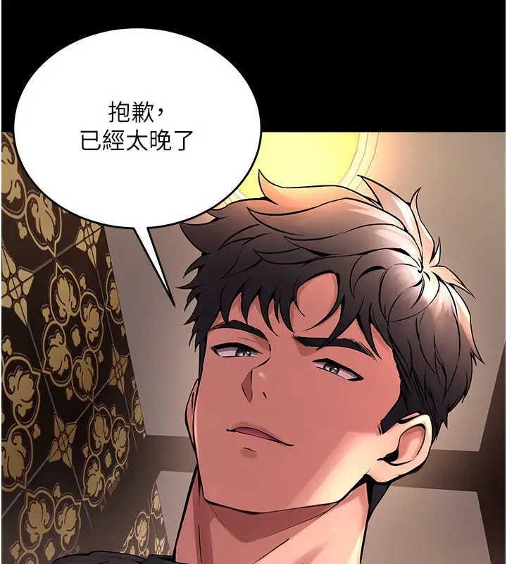 漫画《狱火重生》第3话第163张图