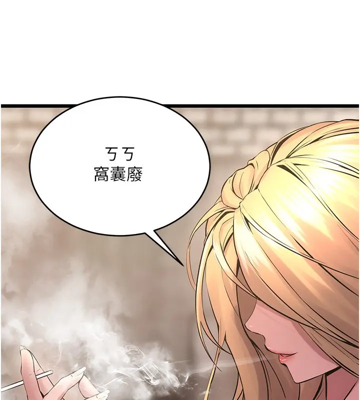 漫画《狱火重生》第3话第168张图