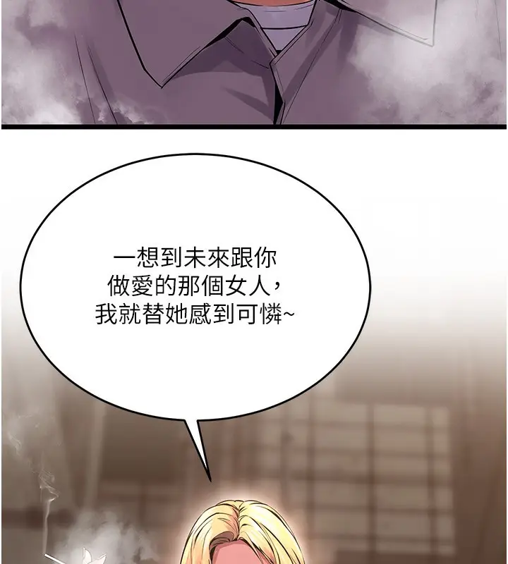 漫画《狱火重生》第3话第171张图