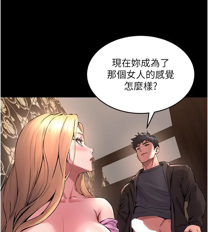 漫画《狱火重生》第3话第175张图