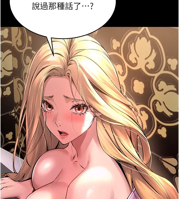漫画《狱火重生》第3话第177张图